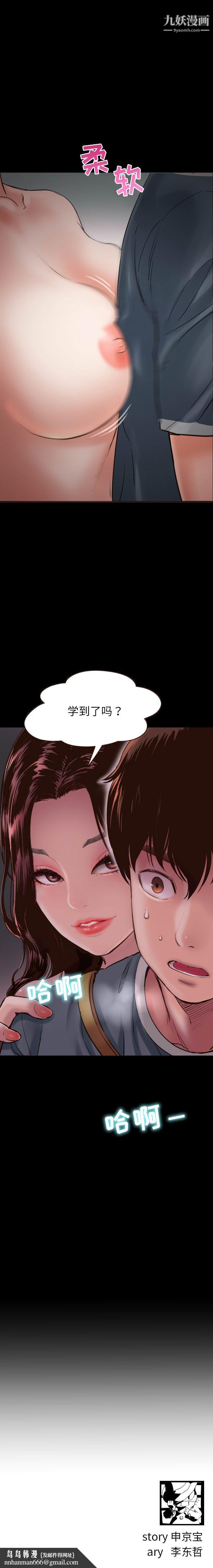 与学姐的那些事第1话