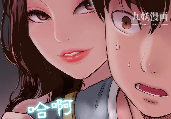 与学姐的那些事第2话