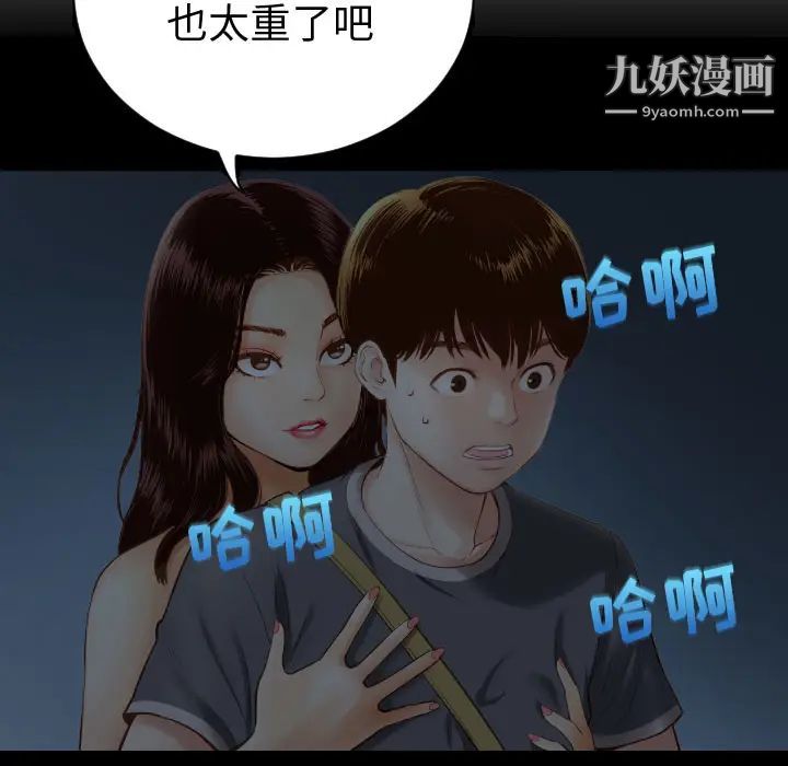 与学姐的那些事第2话