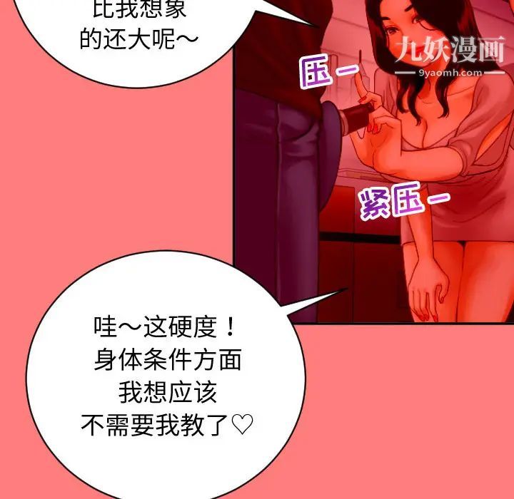 与学姐的那些事第2话