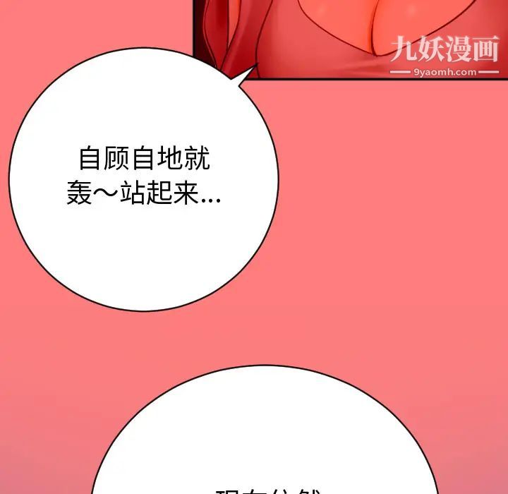 与学姐的那些事第2话