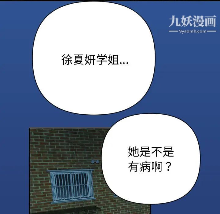 与学姐的那些事第2话