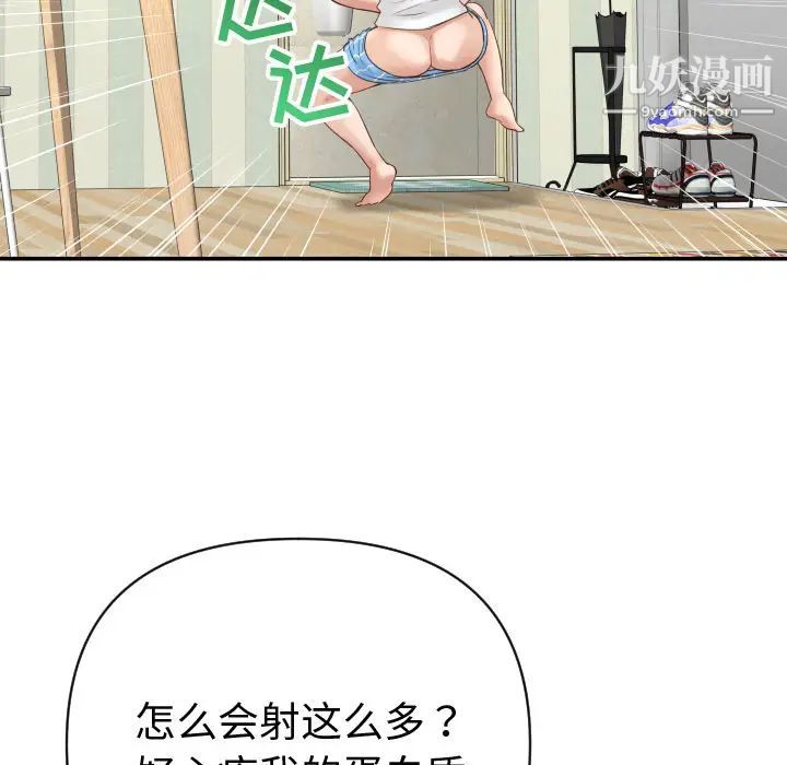 与学姐的那些事第2话