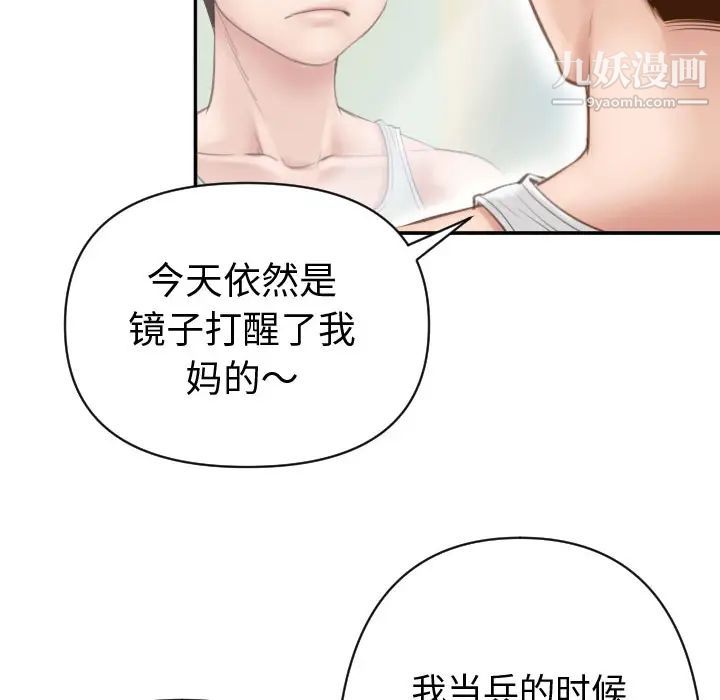 与学姐的那些事第2话