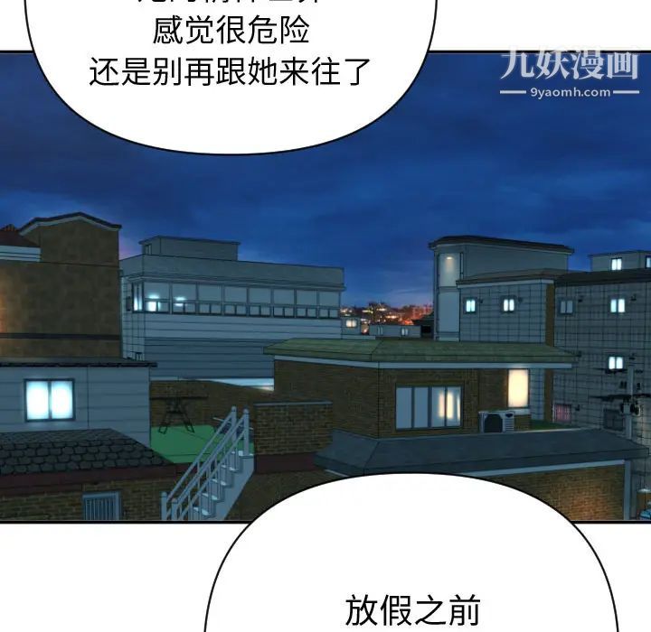 与学姐的那些事第2话