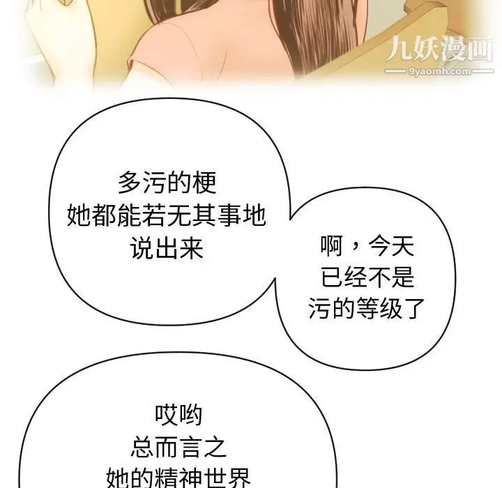 与学姐的那些事第2话