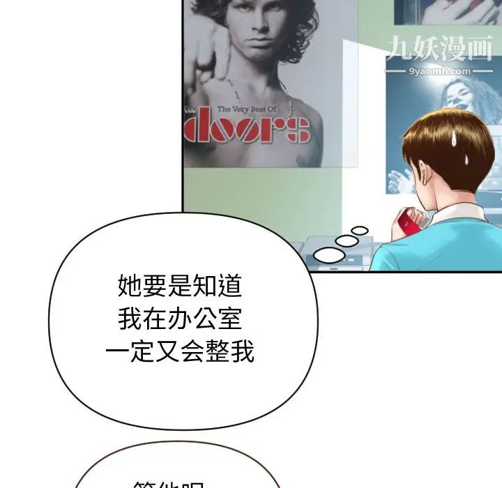 与学姐的那些事第2话