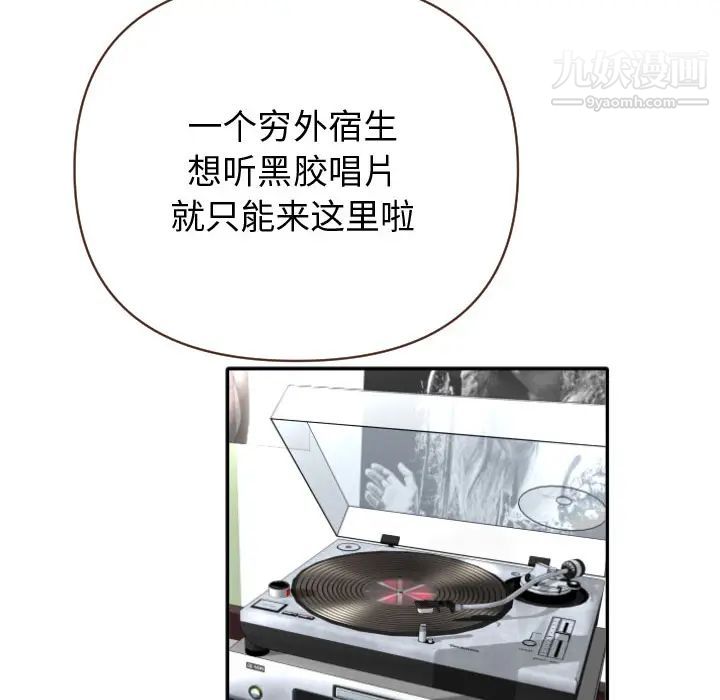 与学姐的那些事第2话