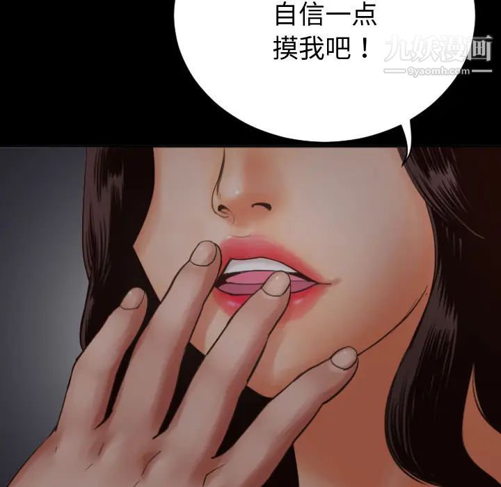 与学姐的那些事第2话