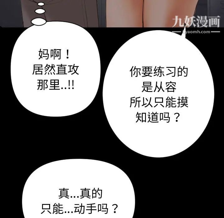 与学姐的那些事第2话