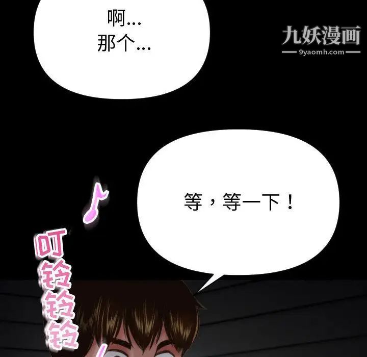 与学姐的那些事第3话