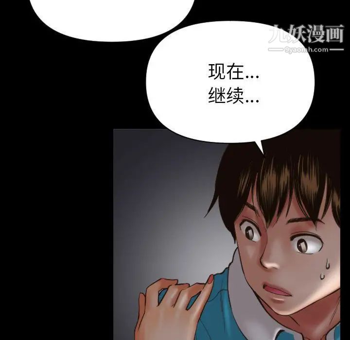 与学姐的那些事第3话