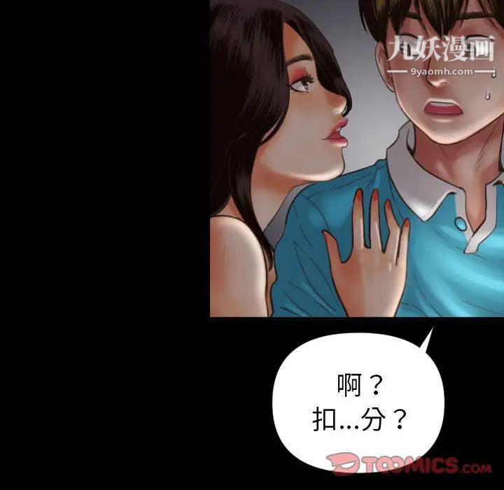 与学姐的那些事第3话