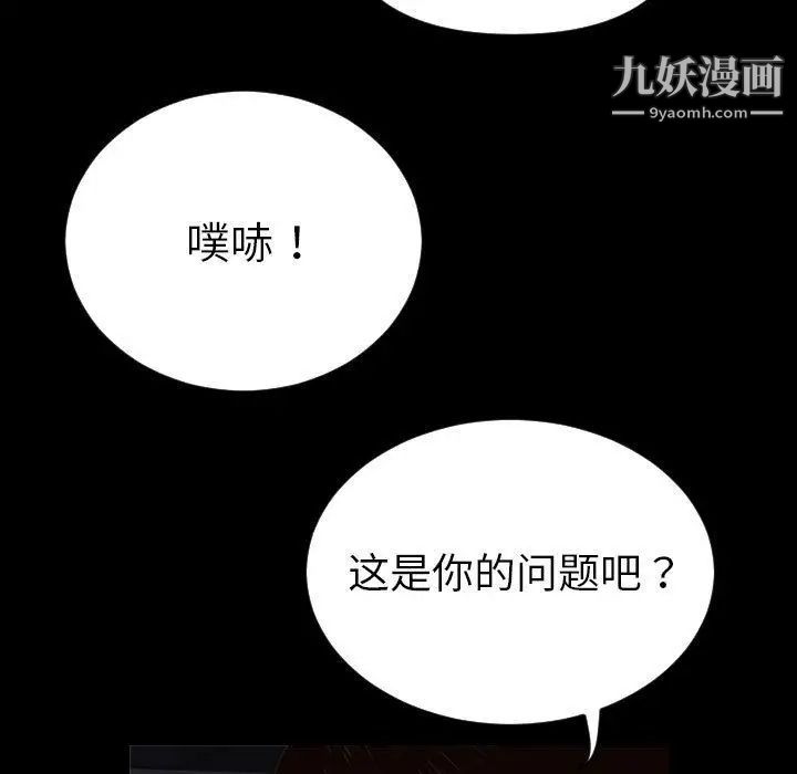 与学姐的那些事第3话