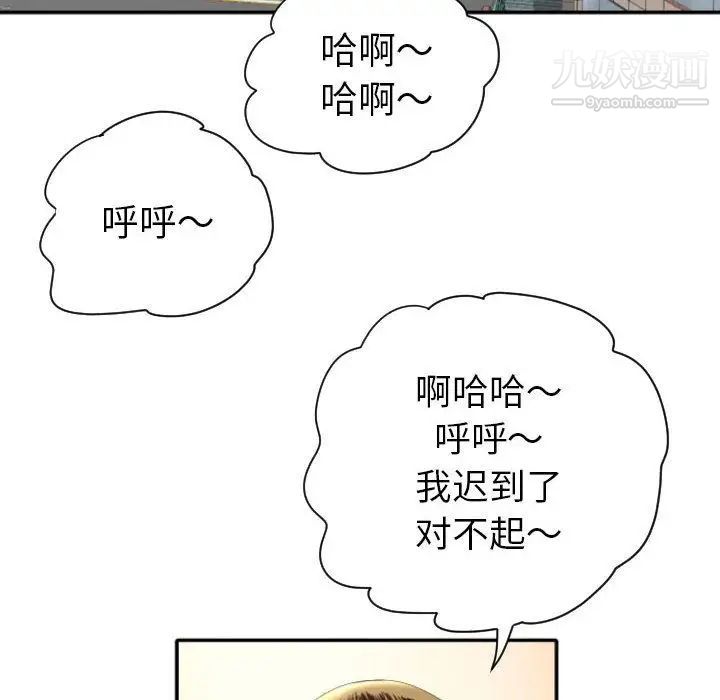 与学姐的那些事第3话