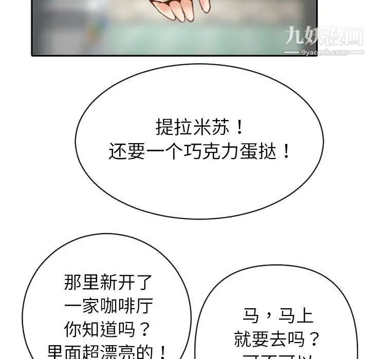 与学姐的那些事第3话