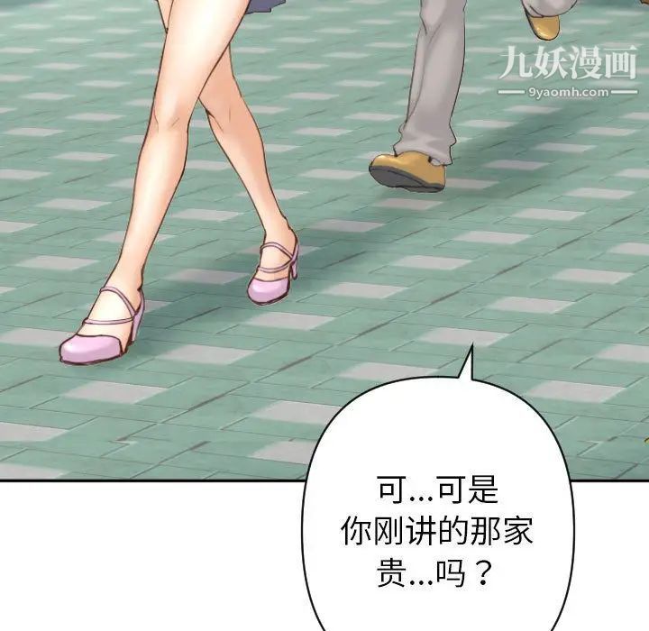 与学姐的那些事第3话