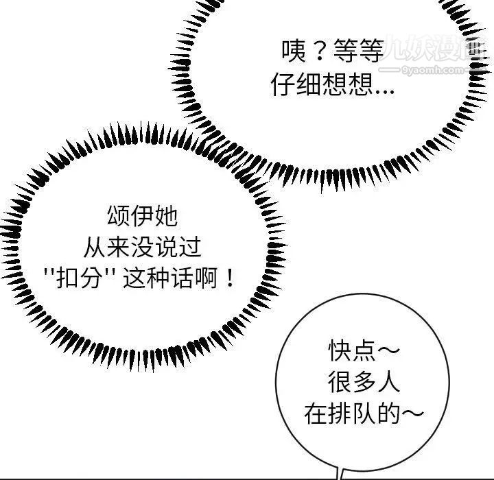 与学姐的那些事第3话