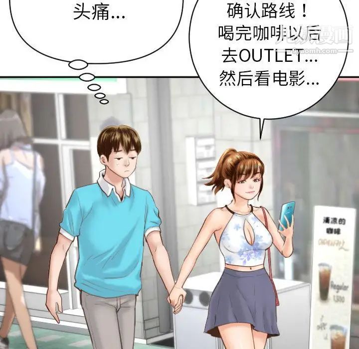 与学姐的那些事第3话