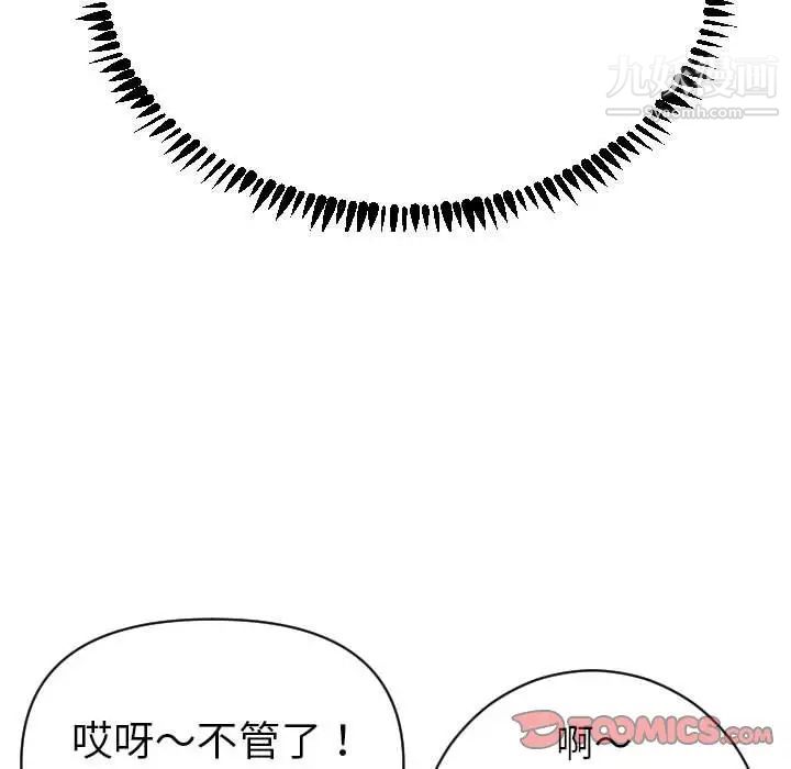 与学姐的那些事第3话