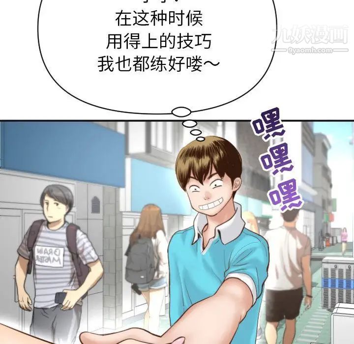 与学姐的那些事第3话