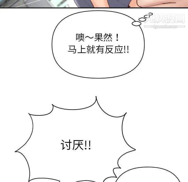 与学姐的那些事第3话