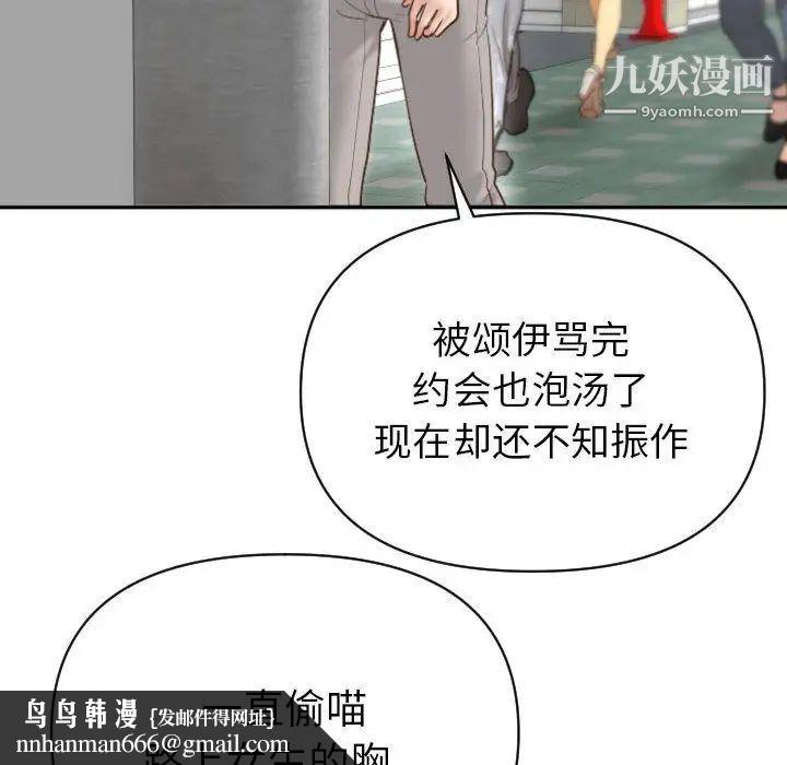 与学姐的那些事第3话