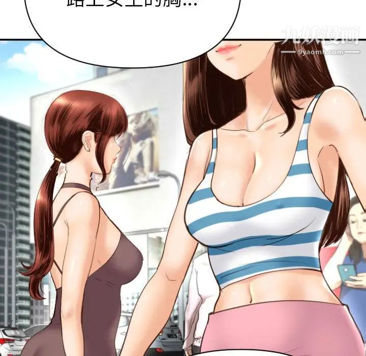 与学姐的那些事第3话