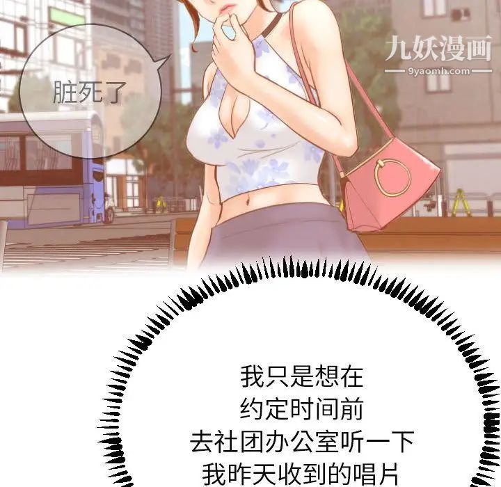 与学姐的那些事第3话