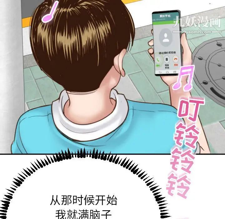 与学姐的那些事第3话