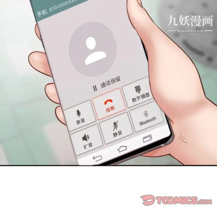 与学姐的那些事第3话