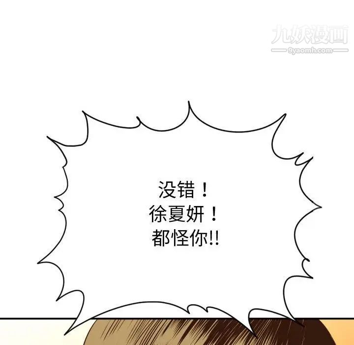 与学姐的那些事第3话