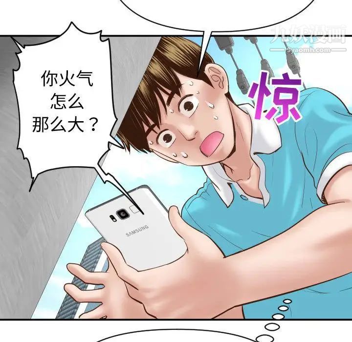 与学姐的那些事第3话