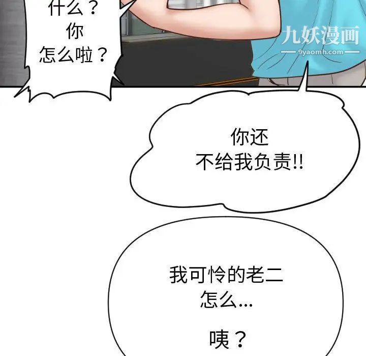 与学姐的那些事第3话