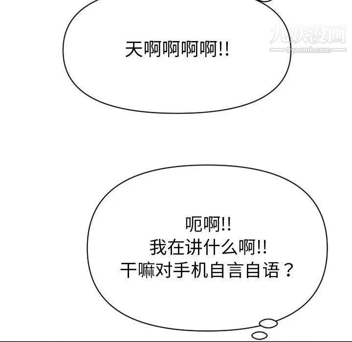 与学姐的那些事第3话