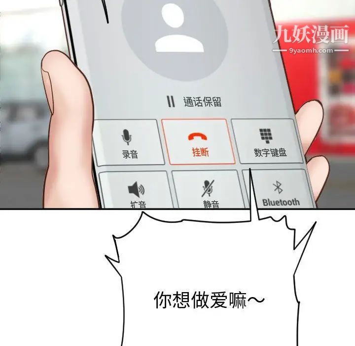 与学姐的那些事第3话