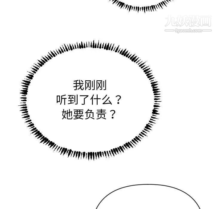 与学姐的那些事第3话