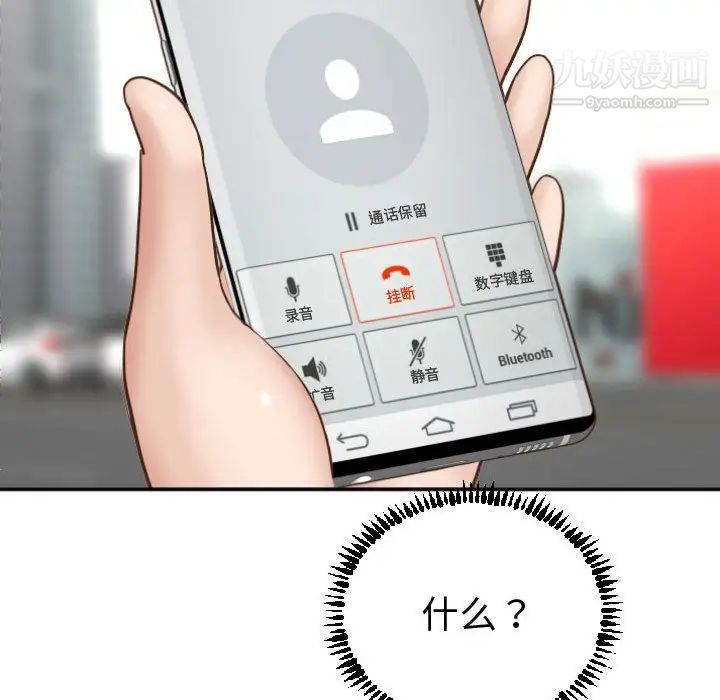 与学姐的那些事第3话