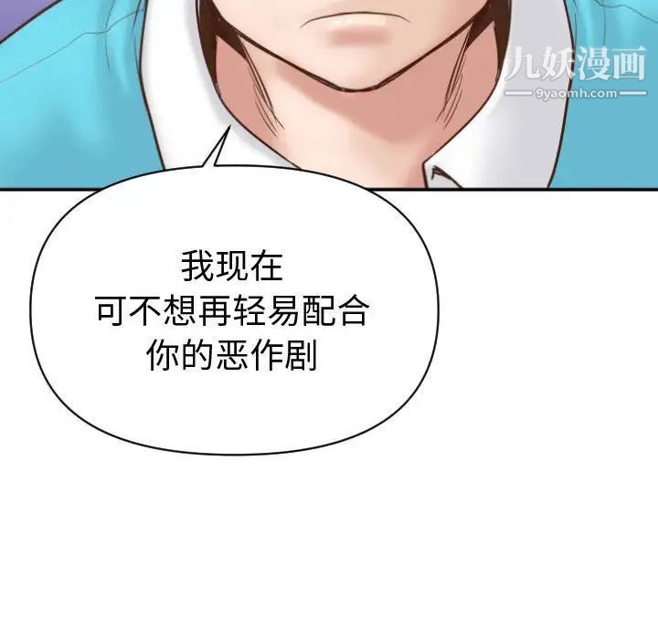 与学姐的那些事第3话