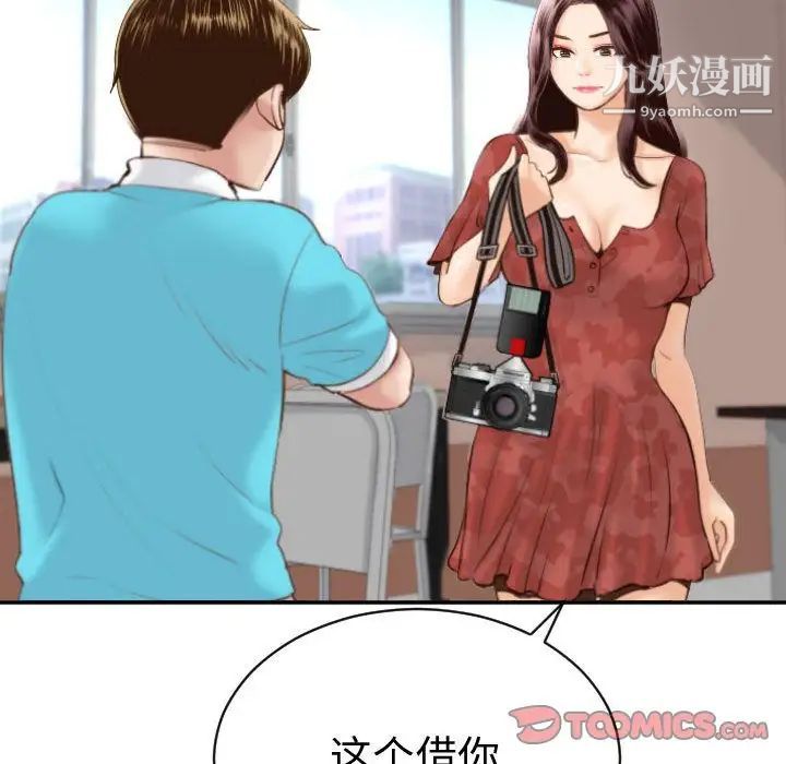 与学姐的那些事第3话