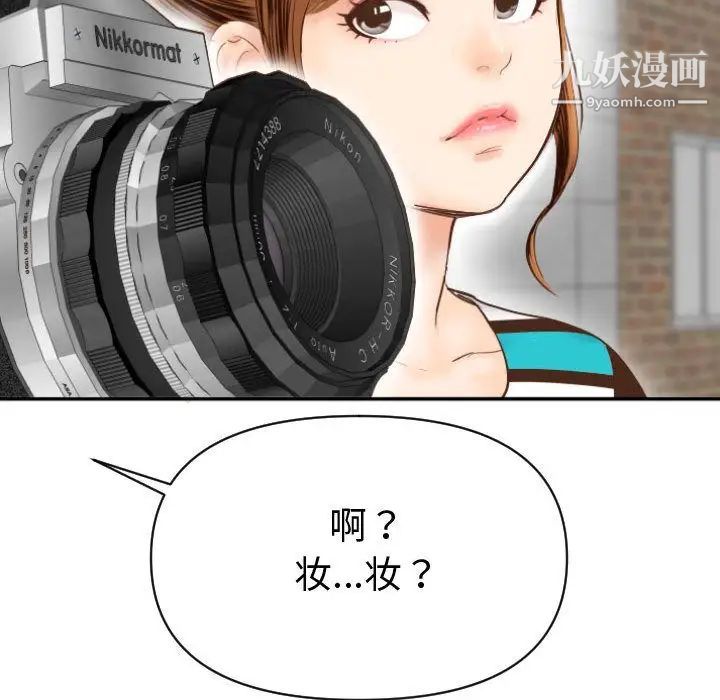 与学姐的那些事第3话