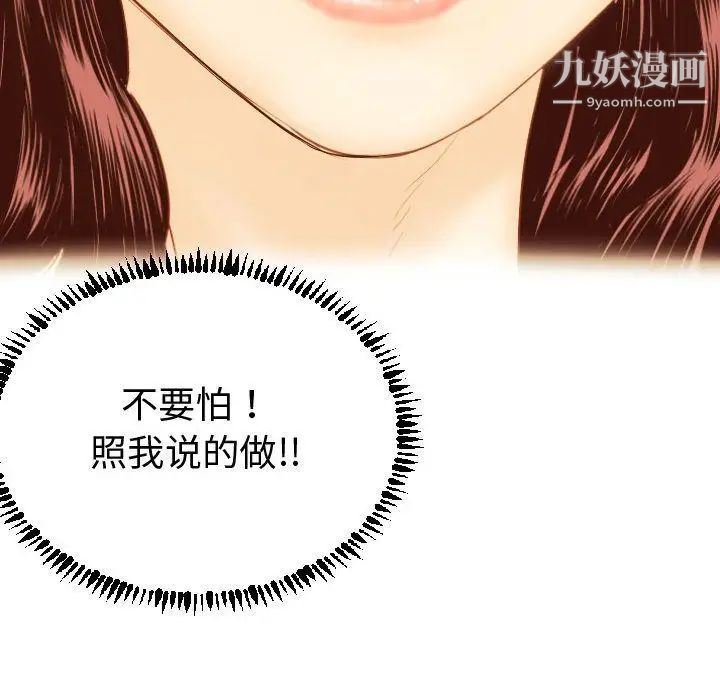 与学姐的那些事第3话