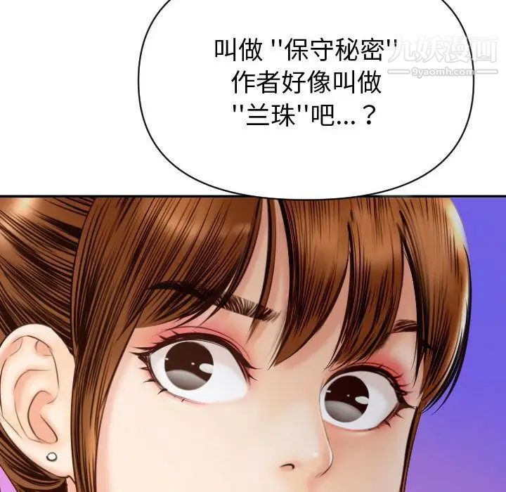 与学姐的那些事第3话