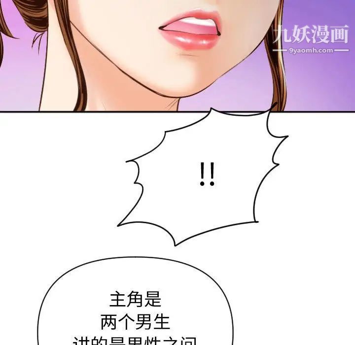 与学姐的那些事第3话