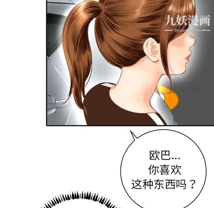 与学姐的那些事第3话