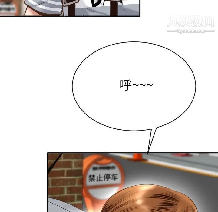 与学姐的那些事第3话