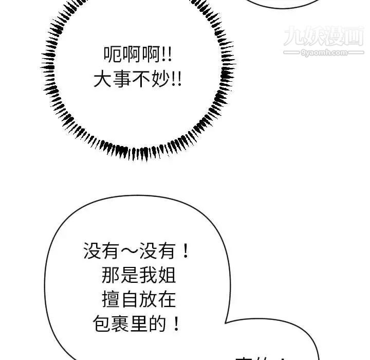 与学姐的那些事第3话