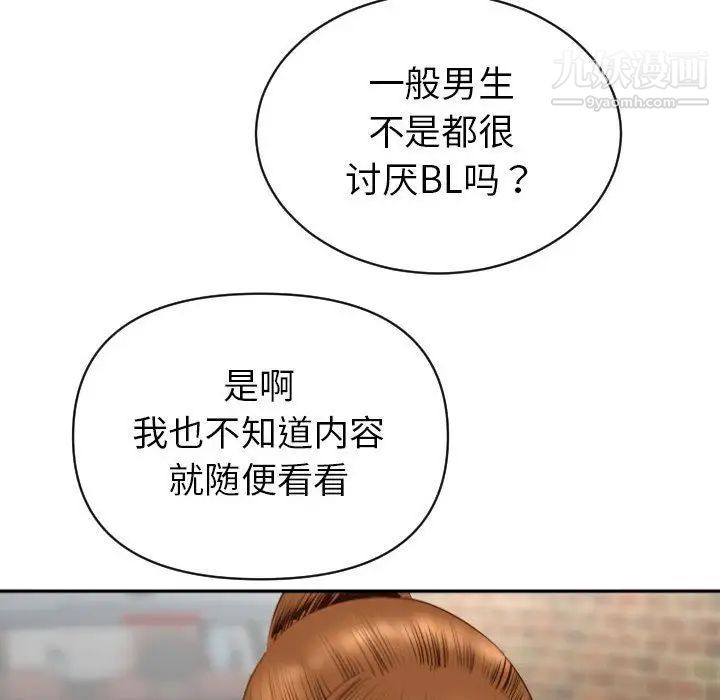 与学姐的那些事第3话