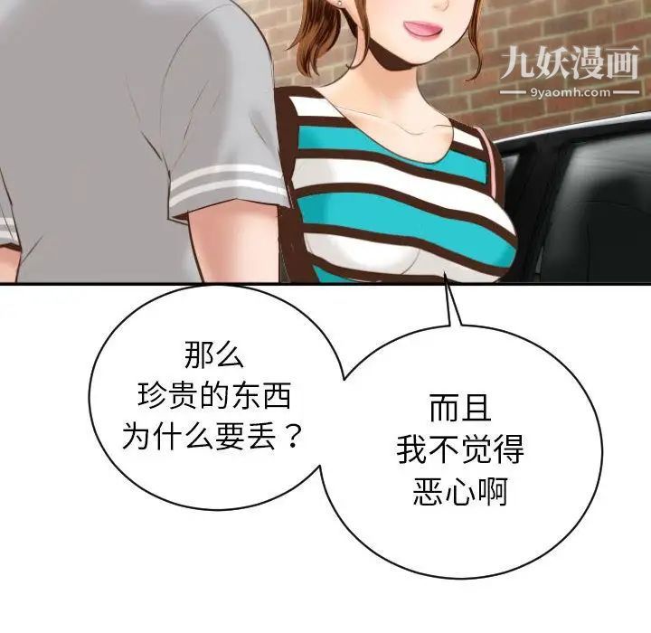 与学姐的那些事第3话