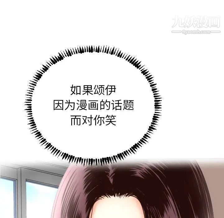 与学姐的那些事第3话